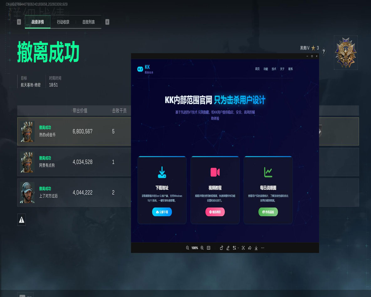 白鸽辅助三角洲透视自瞄效果